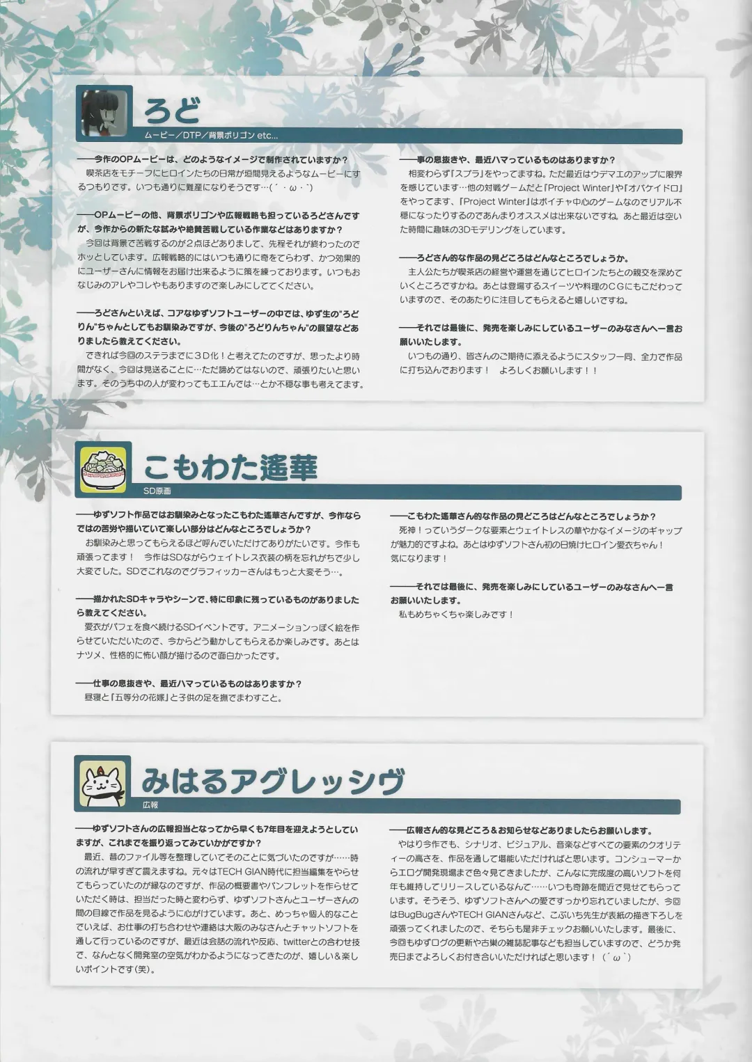 [Kobuichi - Muririn] kissa sutera to sinigami no tyou syousassi Fhentai - Page 16