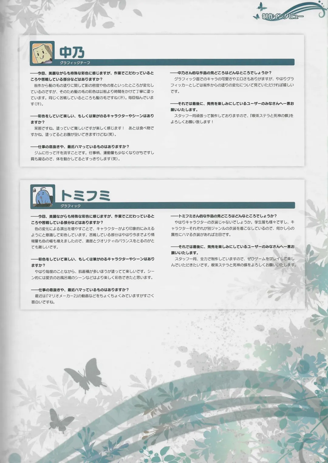 [Kobuichi - Muririn] kissa sutera to sinigami no tyou syousassi Fhentai - Page 17