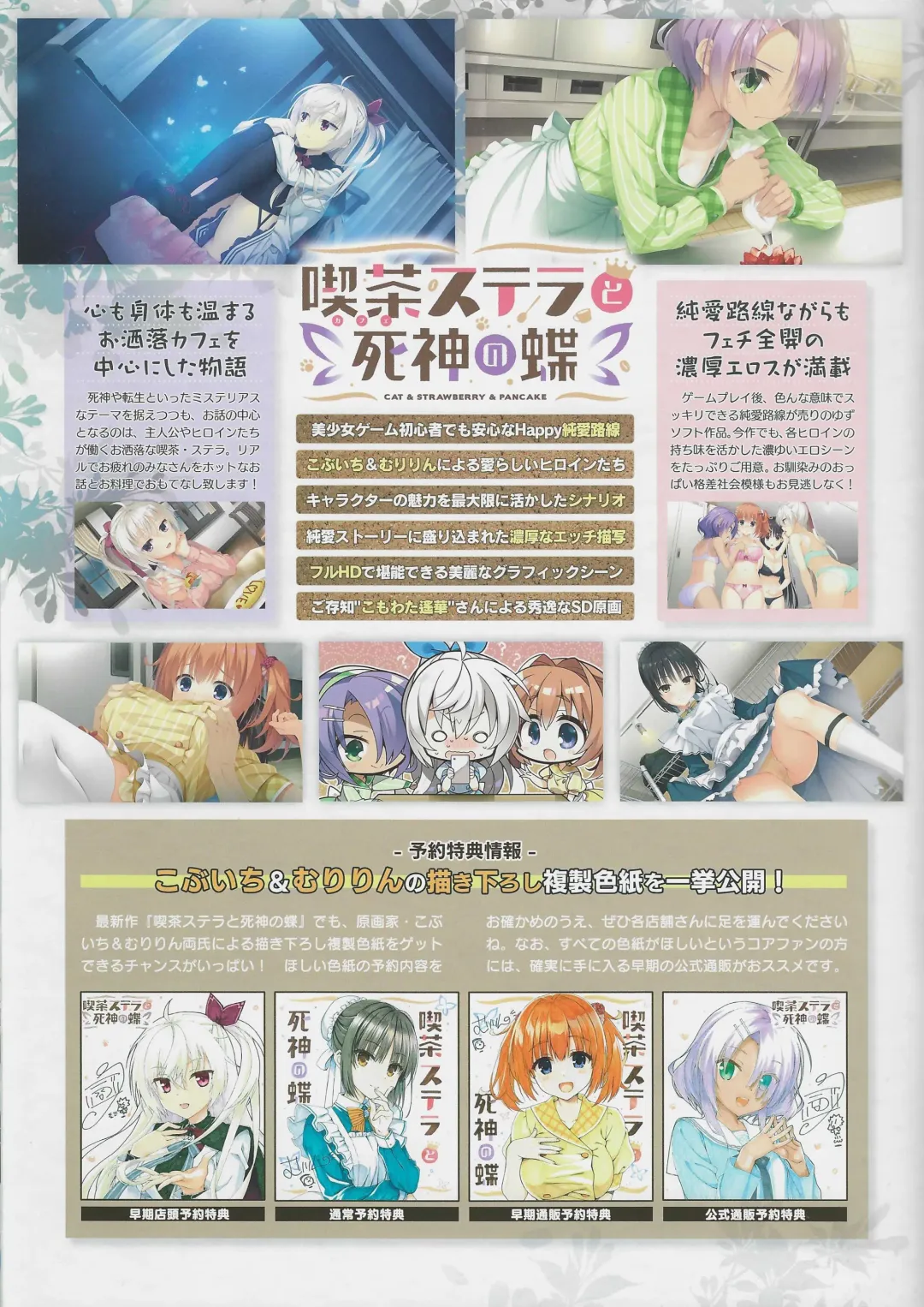 [Kobuichi - Muririn] kissa sutera to sinigami no tyou syousassi Fhentai - Page 18