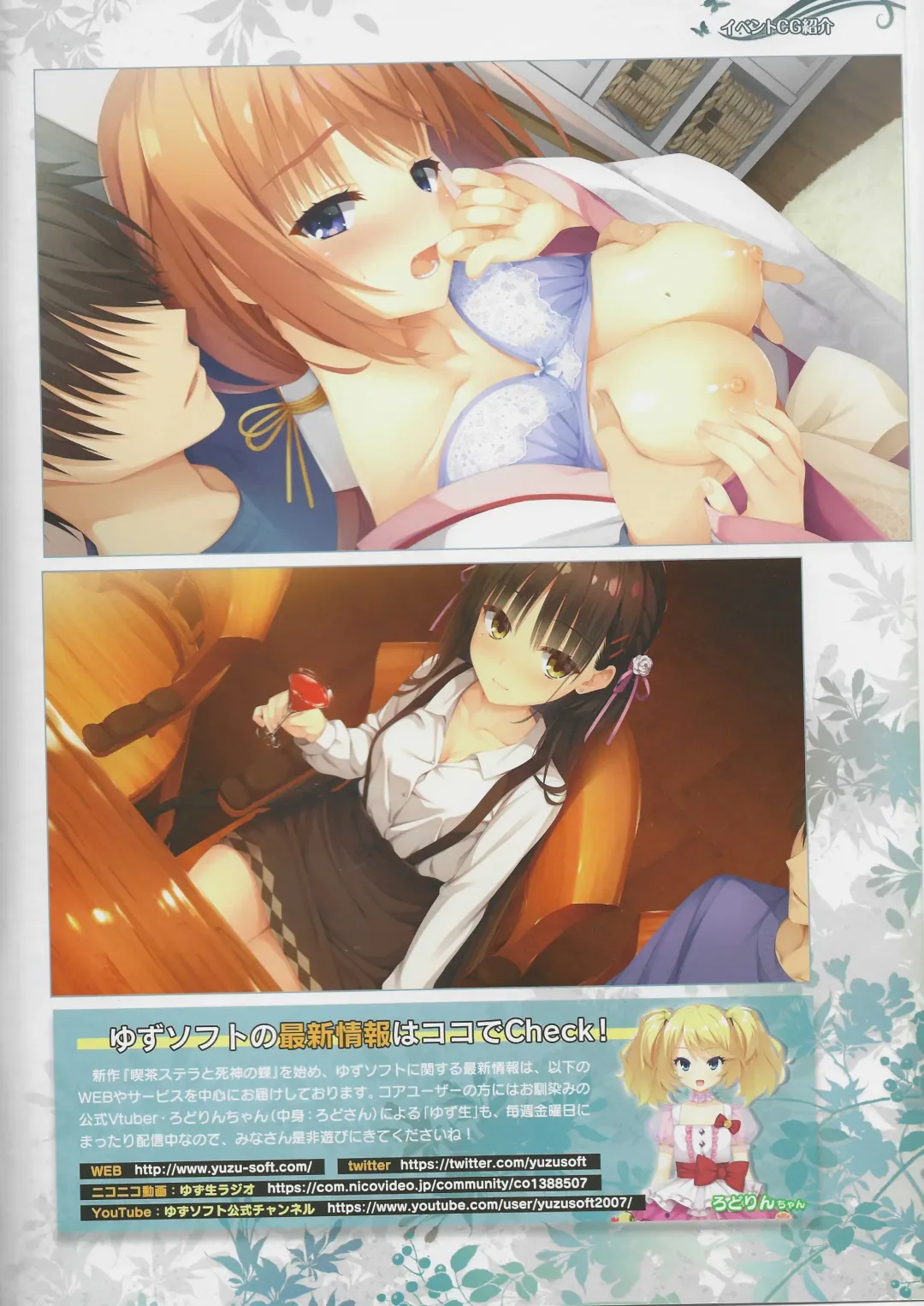 [Kobuichi - Muririn] kissa sutera to sinigami no tyou syousassi Fhentai - Page 23