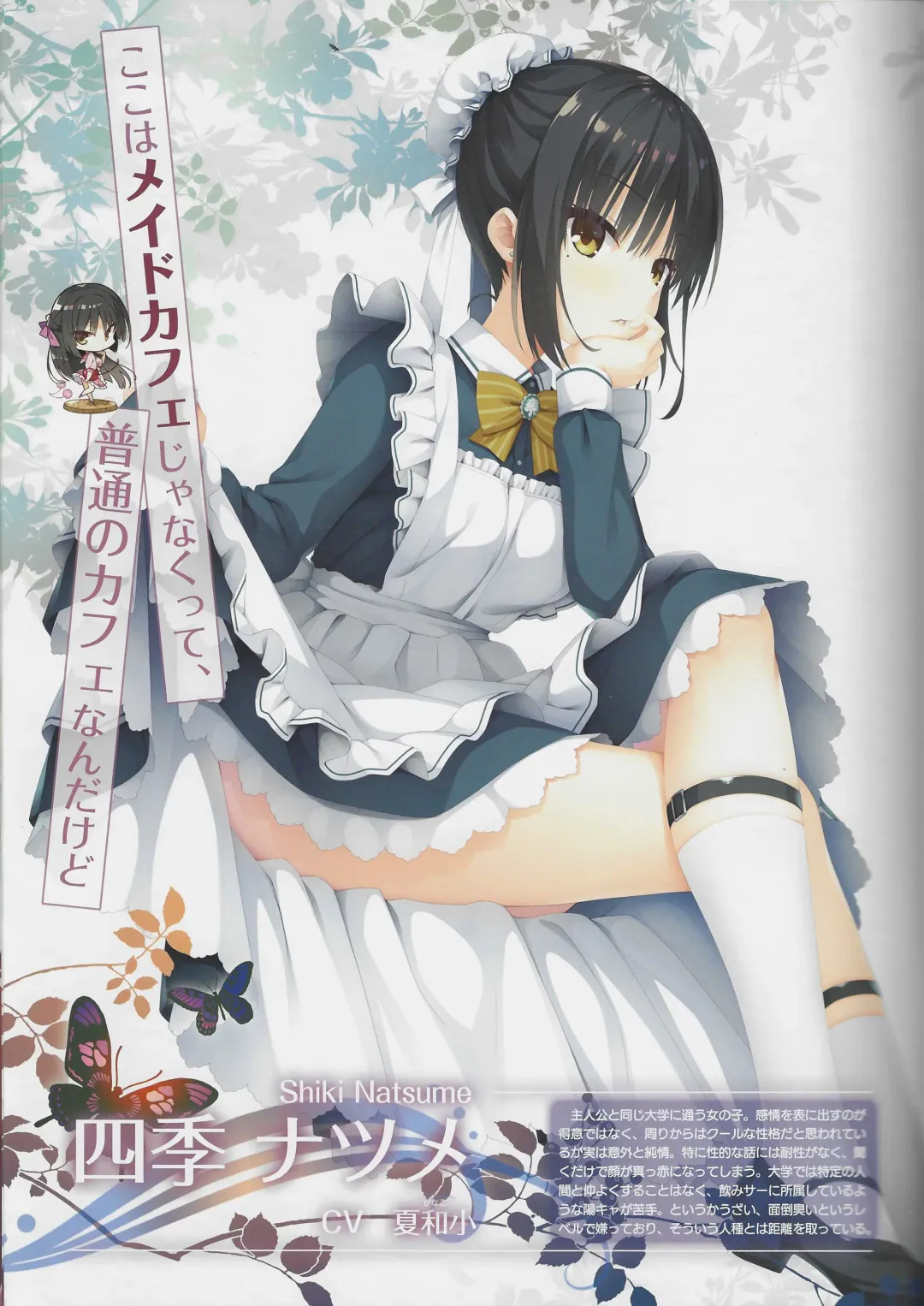 [Kobuichi - Muririn] kissa sutera to sinigami no tyou syousassi Fhentai - Page 6