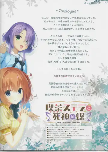 [Kobuichi - Muririn] kissa sutera to sinigami no tyou syousassi Fhentai - Page 3