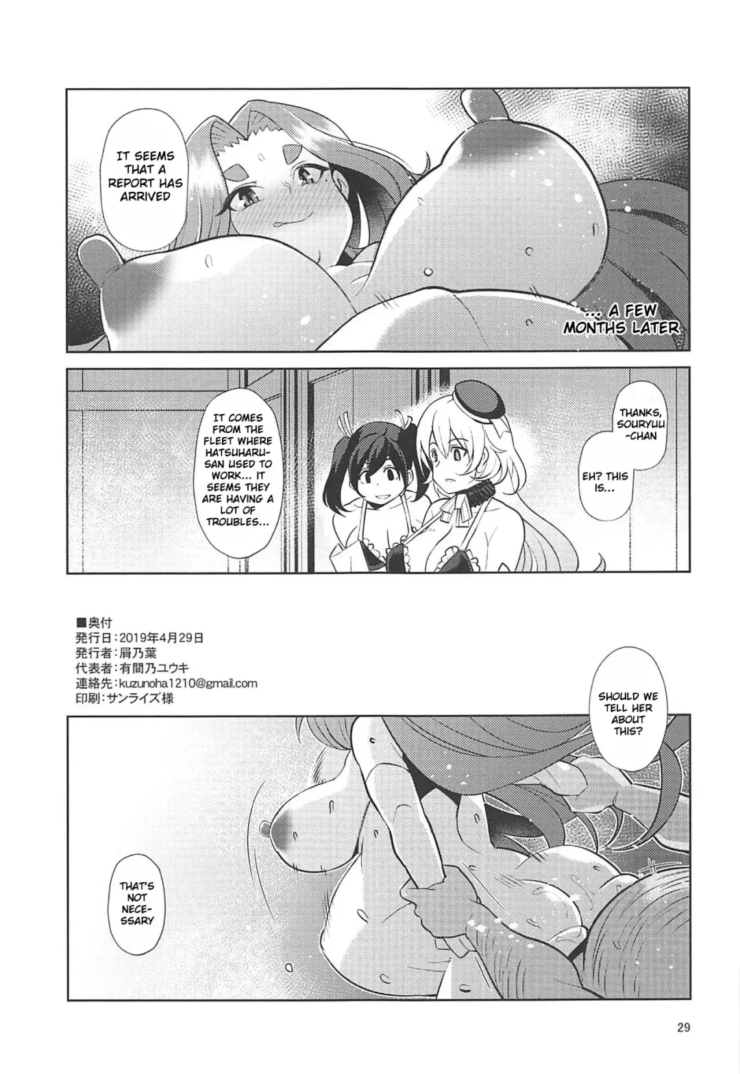 [Yumano Yuuki] Dorei Shoufukan Hatsuharu Kai Tsui Fhentai - Page 28