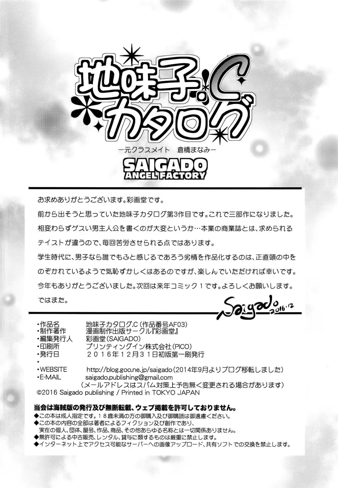 [Saigado] Jimiko Catalogue.C Fhentai - Page 26