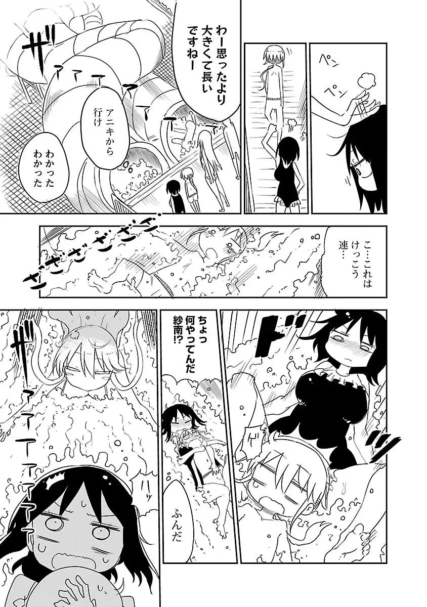 [Cool Kyou Shinja] Chichichichi 1 Fhentai - Page 100