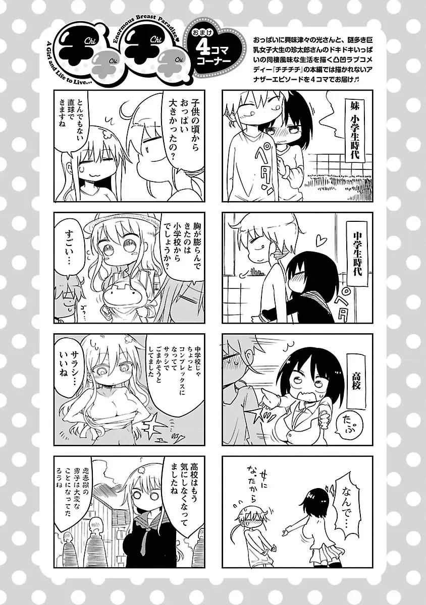 [Cool Kyou Shinja] Chichichichi 1 Fhentai - Page 103