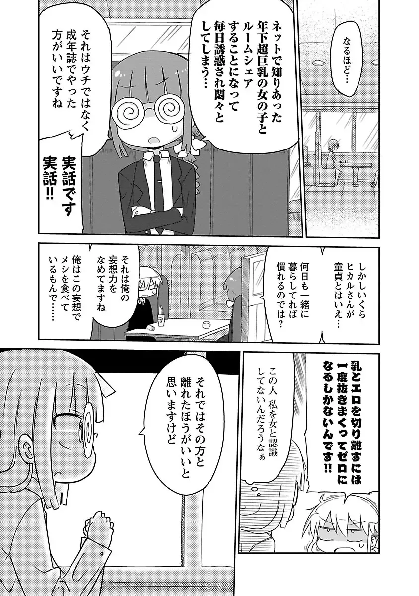 [Cool Kyou Shinja] Chichichichi 1 Fhentai - Page 116