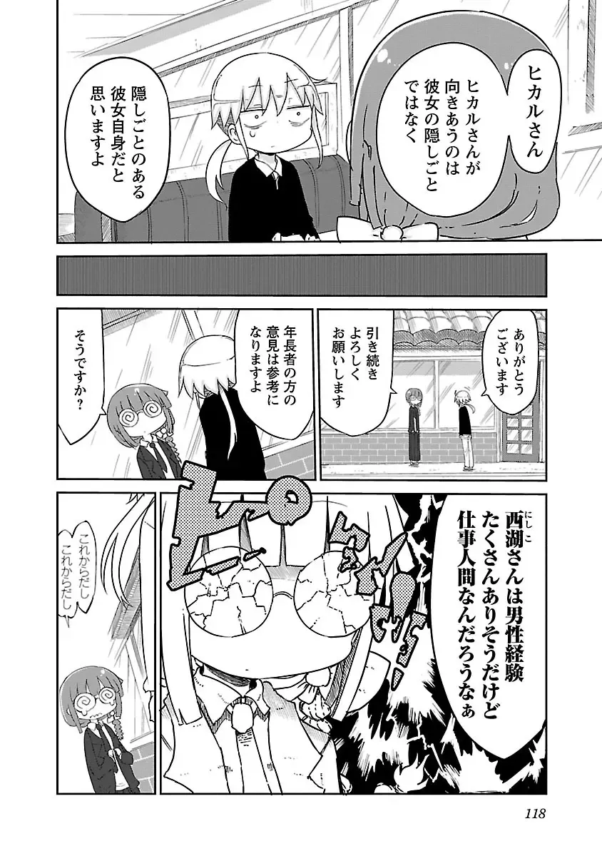 [Cool Kyou Shinja] Chichichichi 1 Fhentai - Page 119