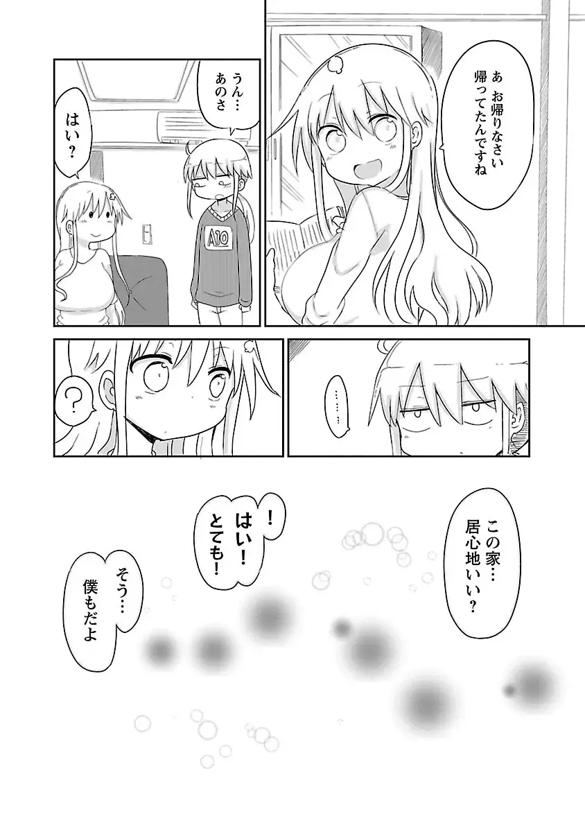 [Cool Kyou Shinja] Chichichichi 1 Fhentai - Page 122