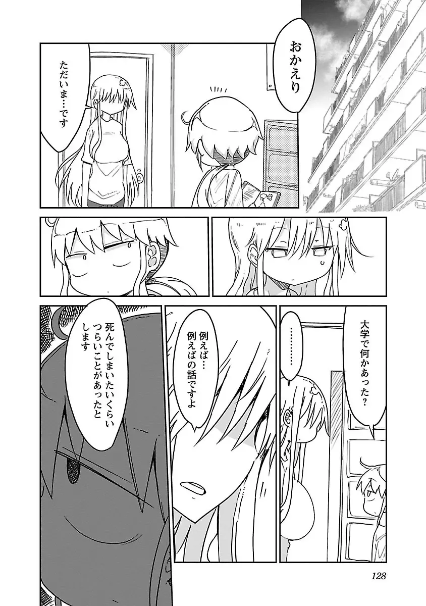 [Cool Kyou Shinja] Chichichichi 1 Fhentai - Page 129