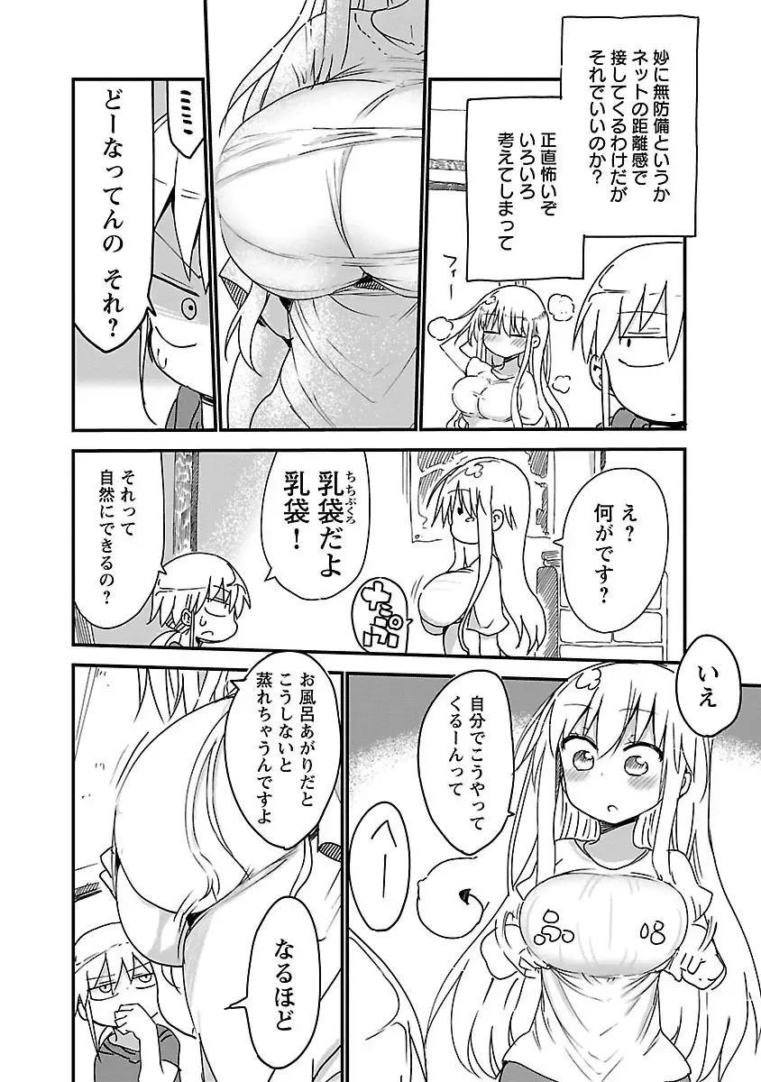 [Cool Kyou Shinja] Chichichichi 1 Fhentai - Page 13