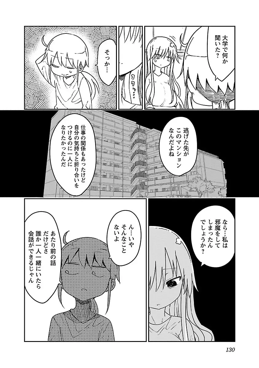 [Cool Kyou Shinja] Chichichichi 1 Fhentai - Page 131