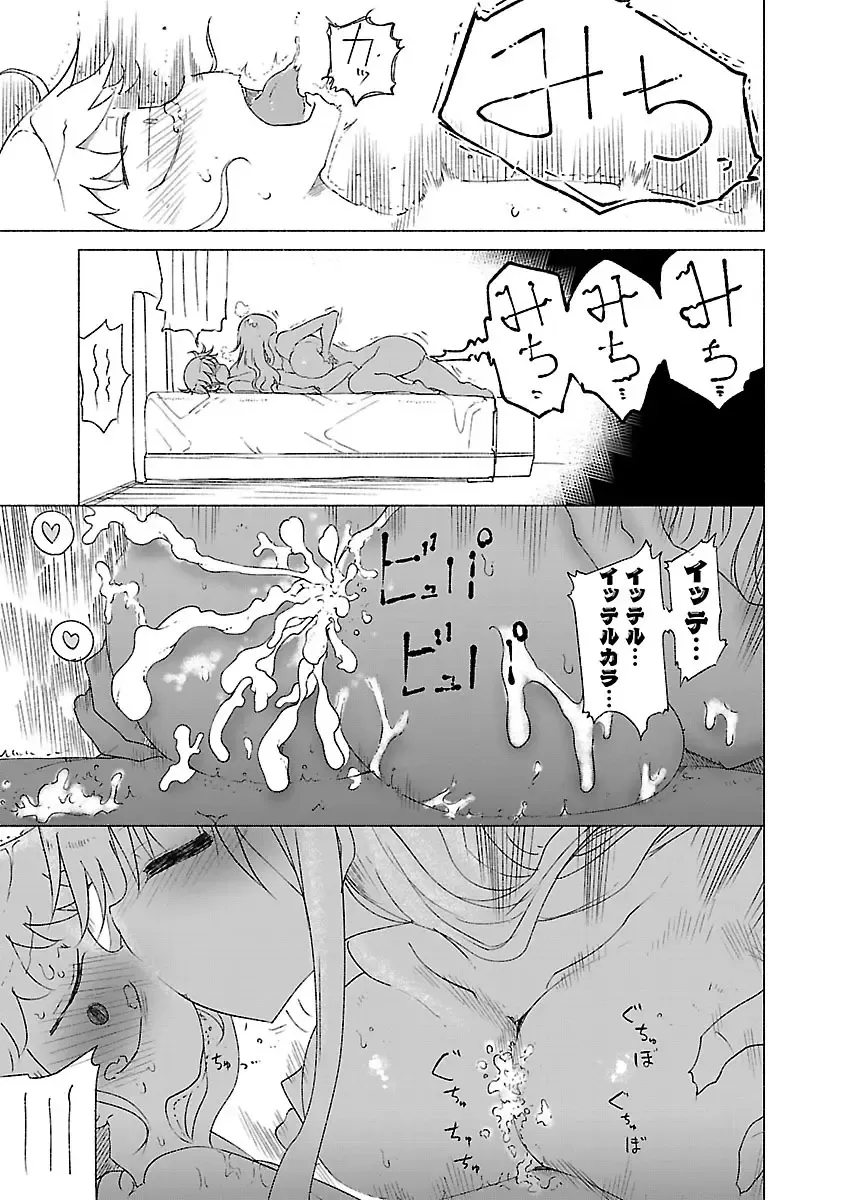 [Cool Kyou Shinja] Chichichichi 1 Fhentai - Page 140