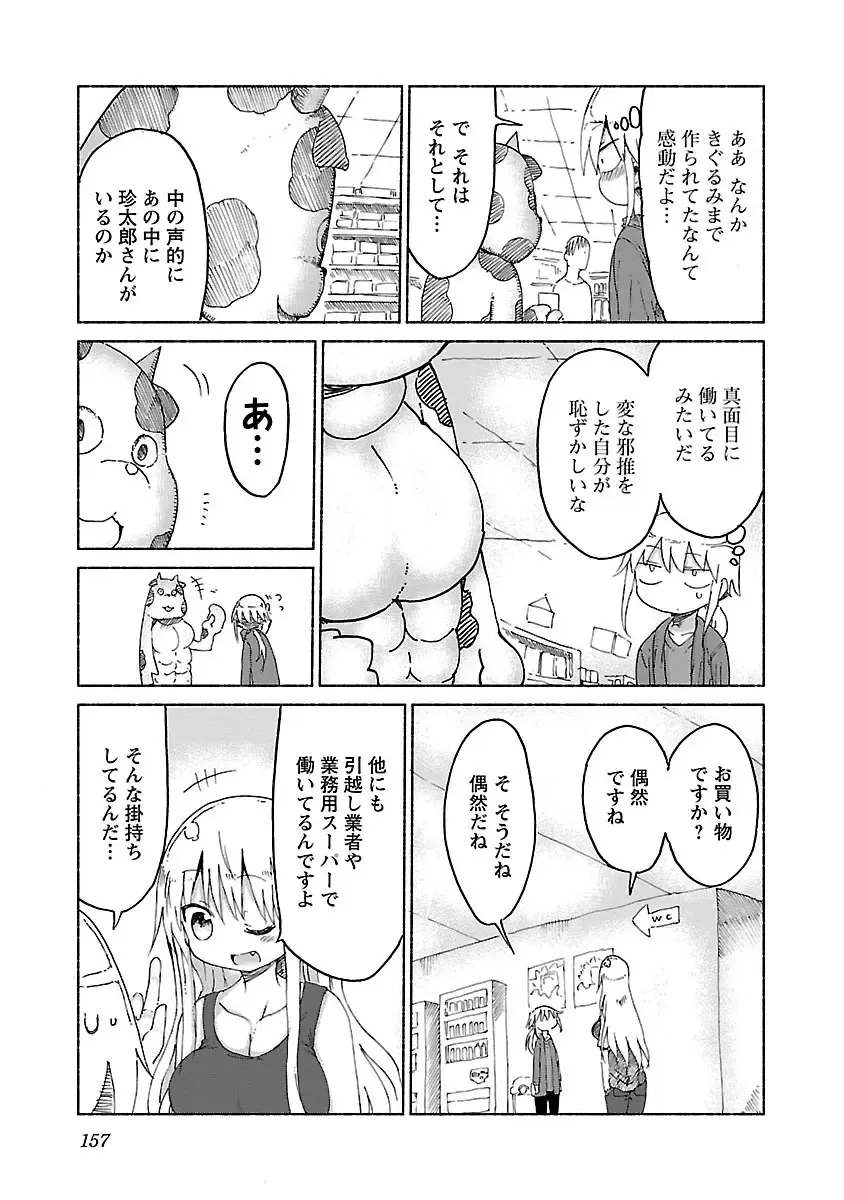 [Cool Kyou Shinja] Chichichichi 1 Fhentai - Page 158