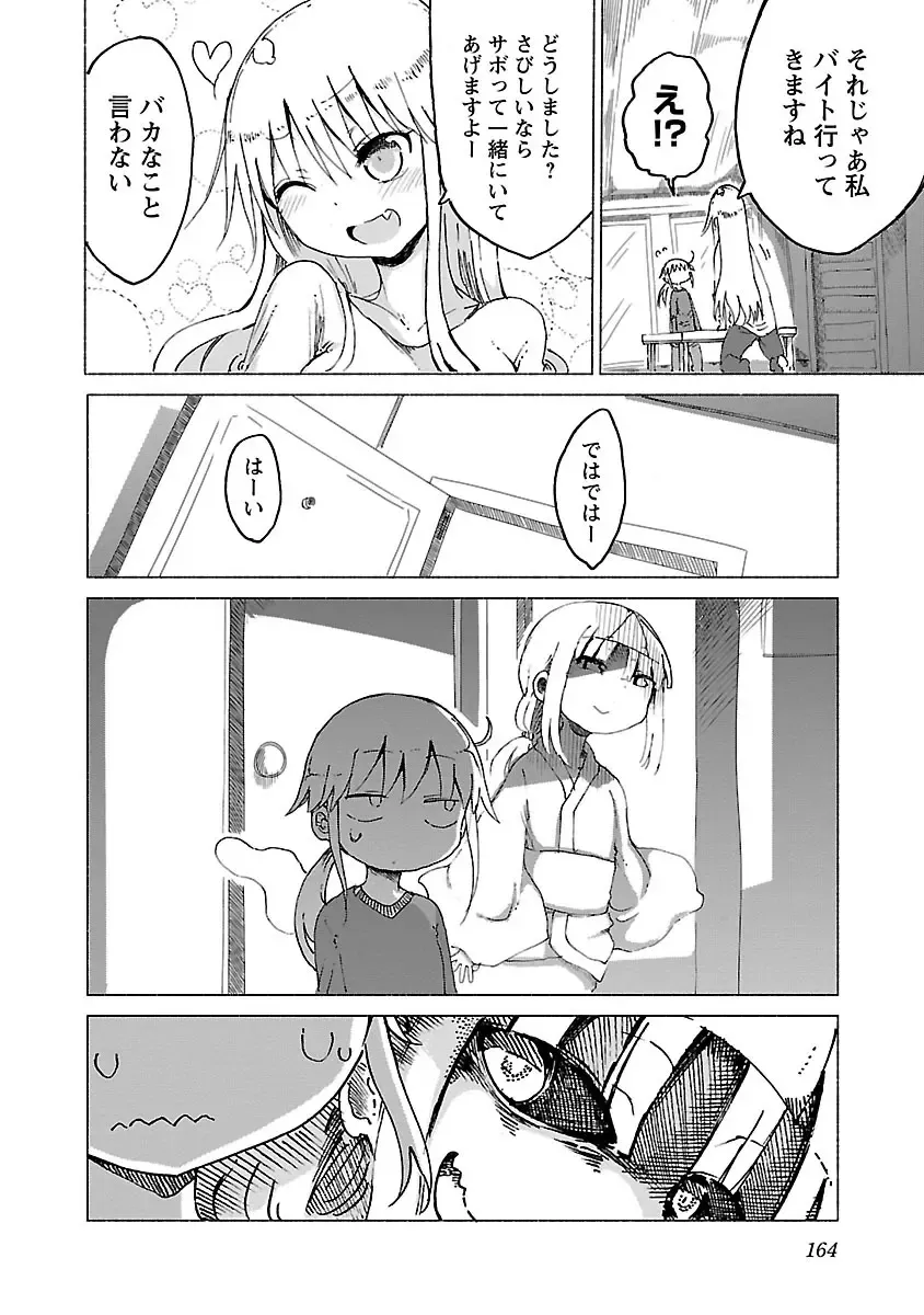 [Cool Kyou Shinja] Chichichichi 1 Fhentai - Page 165