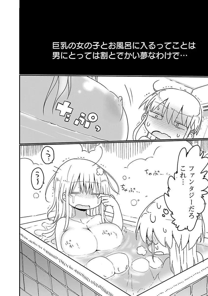 [Cool Kyou Shinja] Chichichichi 1 Fhentai - Page 17