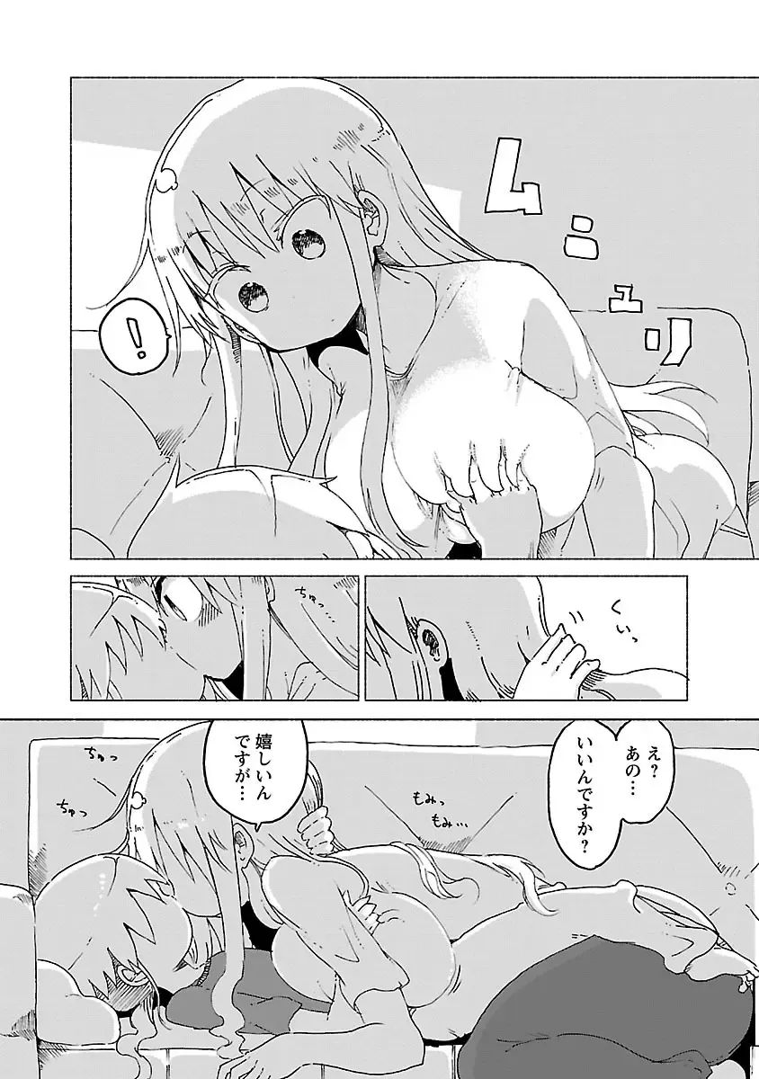 [Cool Kyou Shinja] Chichichichi 1 Fhentai - Page 170