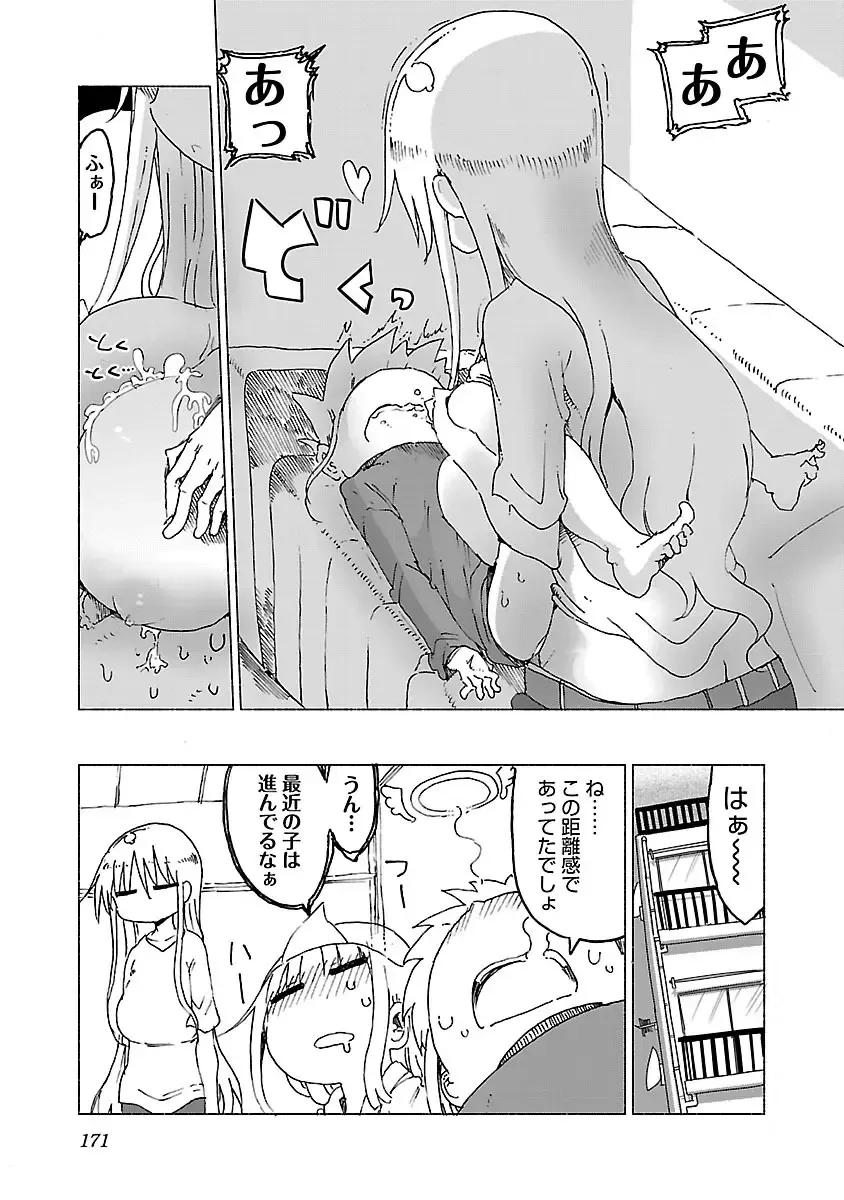 [Cool Kyou Shinja] Chichichichi 1 Fhentai - Page 172