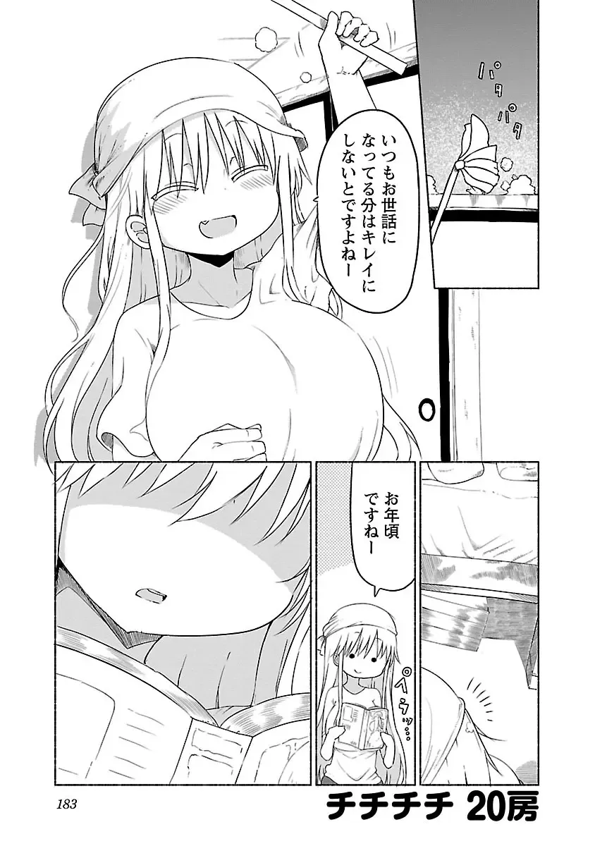 [Cool Kyou Shinja] Chichichichi 1 Fhentai - Page 184