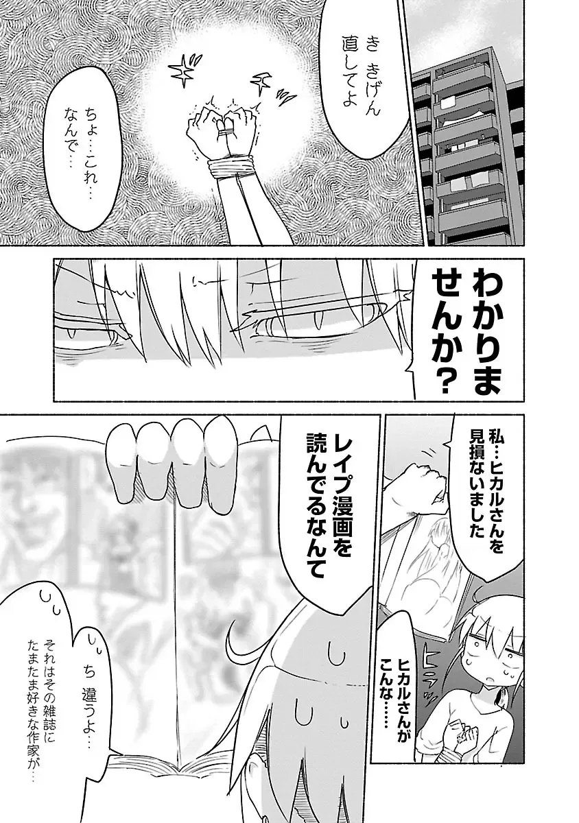 [Cool Kyou Shinja] Chichichichi 1 Fhentai - Page 186