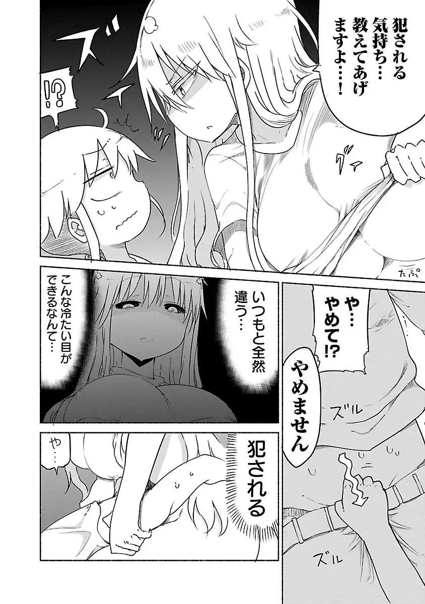 [Cool Kyou Shinja] Chichichichi 1 Fhentai - Page 187