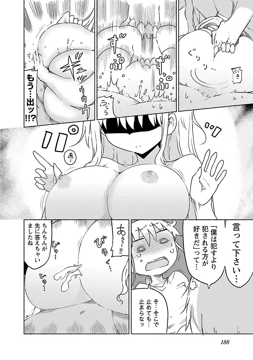 [Cool Kyou Shinja] Chichichichi 1 Fhentai - Page 189