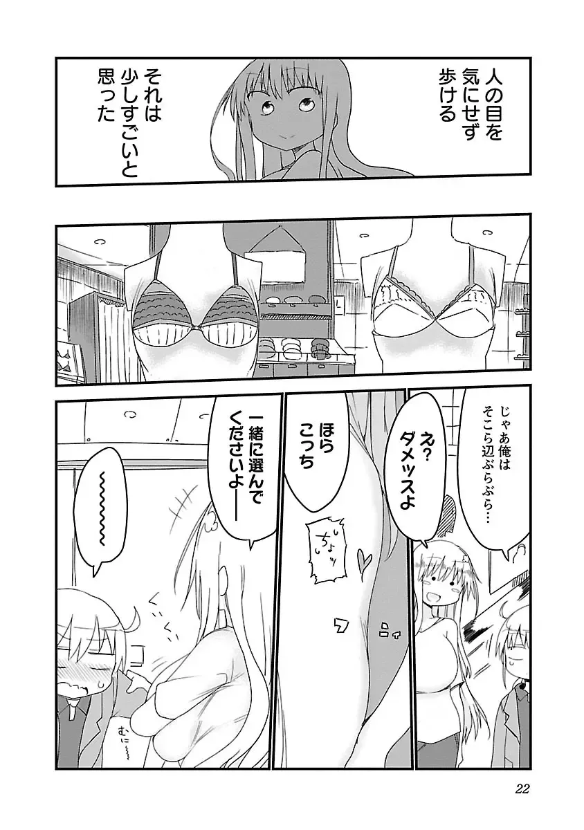 [Cool Kyou Shinja] Chichichichi 1 Fhentai - Page 23