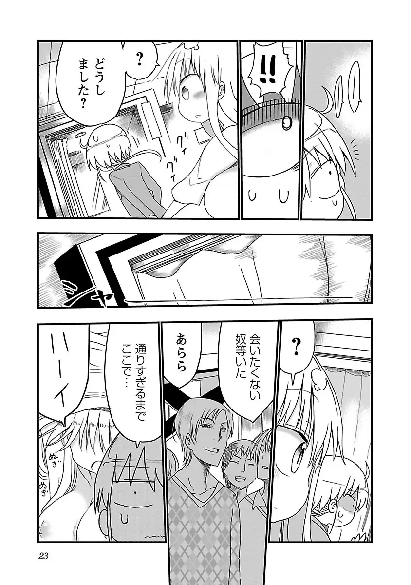 [Cool Kyou Shinja] Chichichichi 1 Fhentai - Page 24