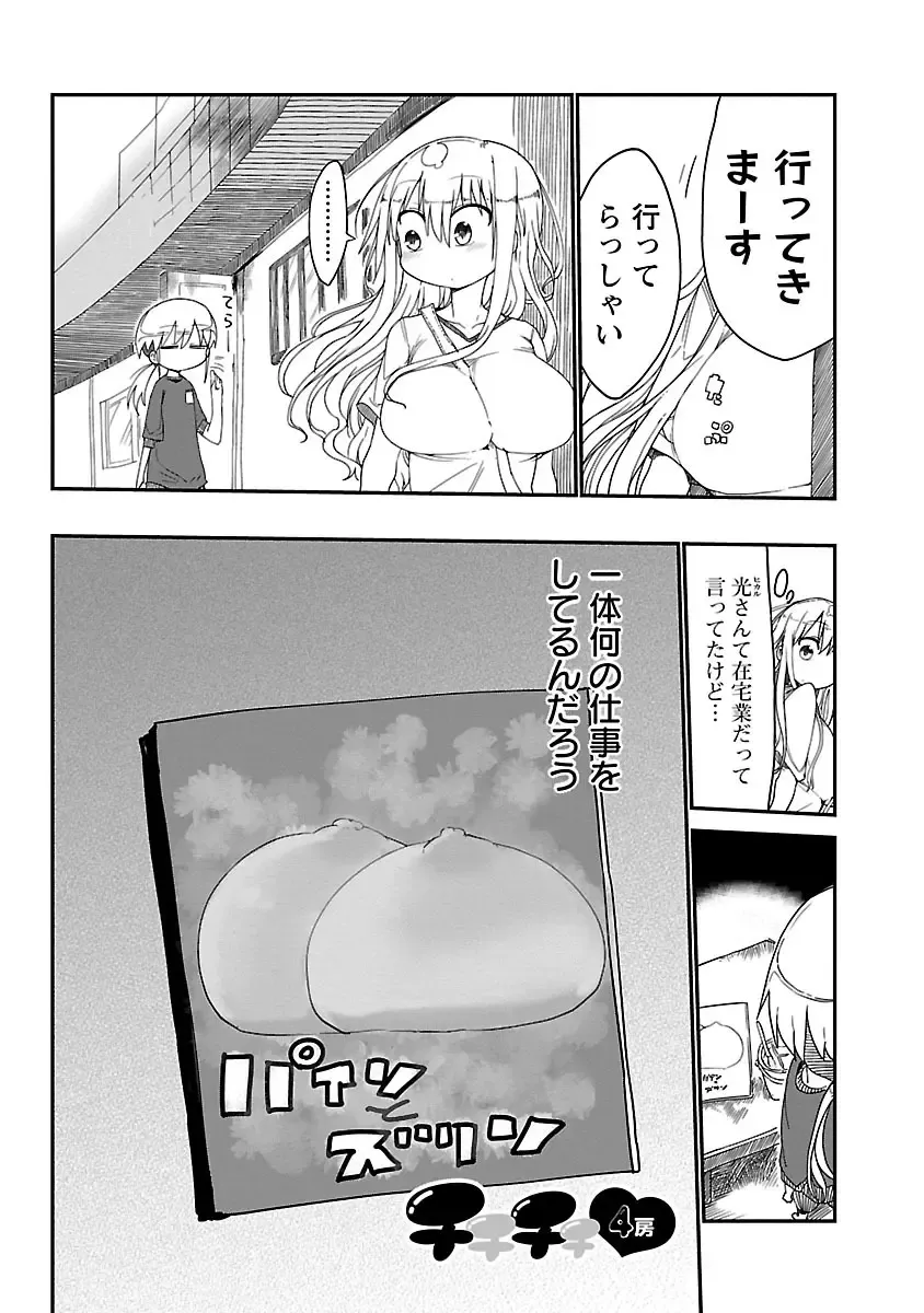 [Cool Kyou Shinja] Chichichichi 1 Fhentai - Page 28