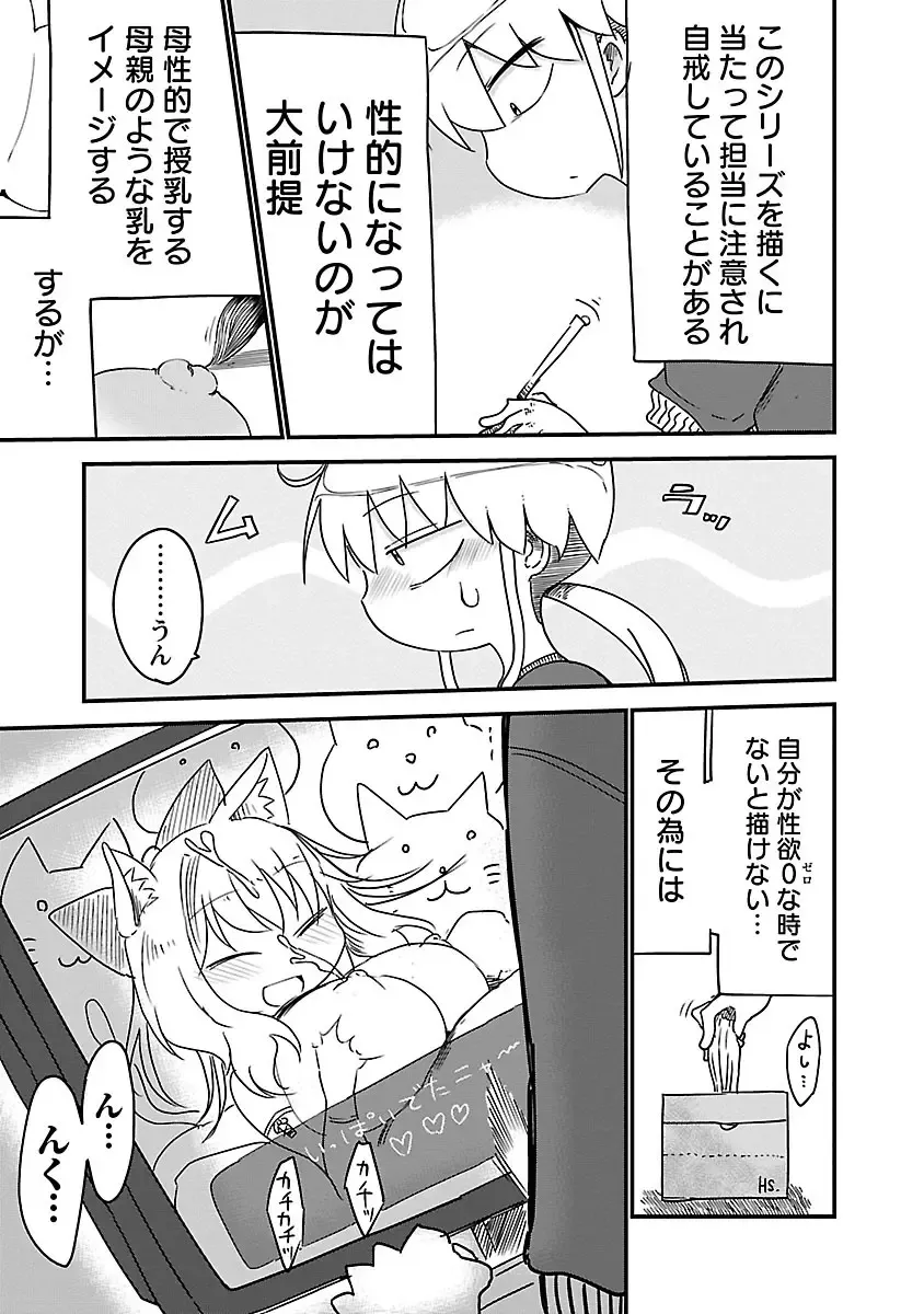 [Cool Kyou Shinja] Chichichichi 1 Fhentai - Page 30