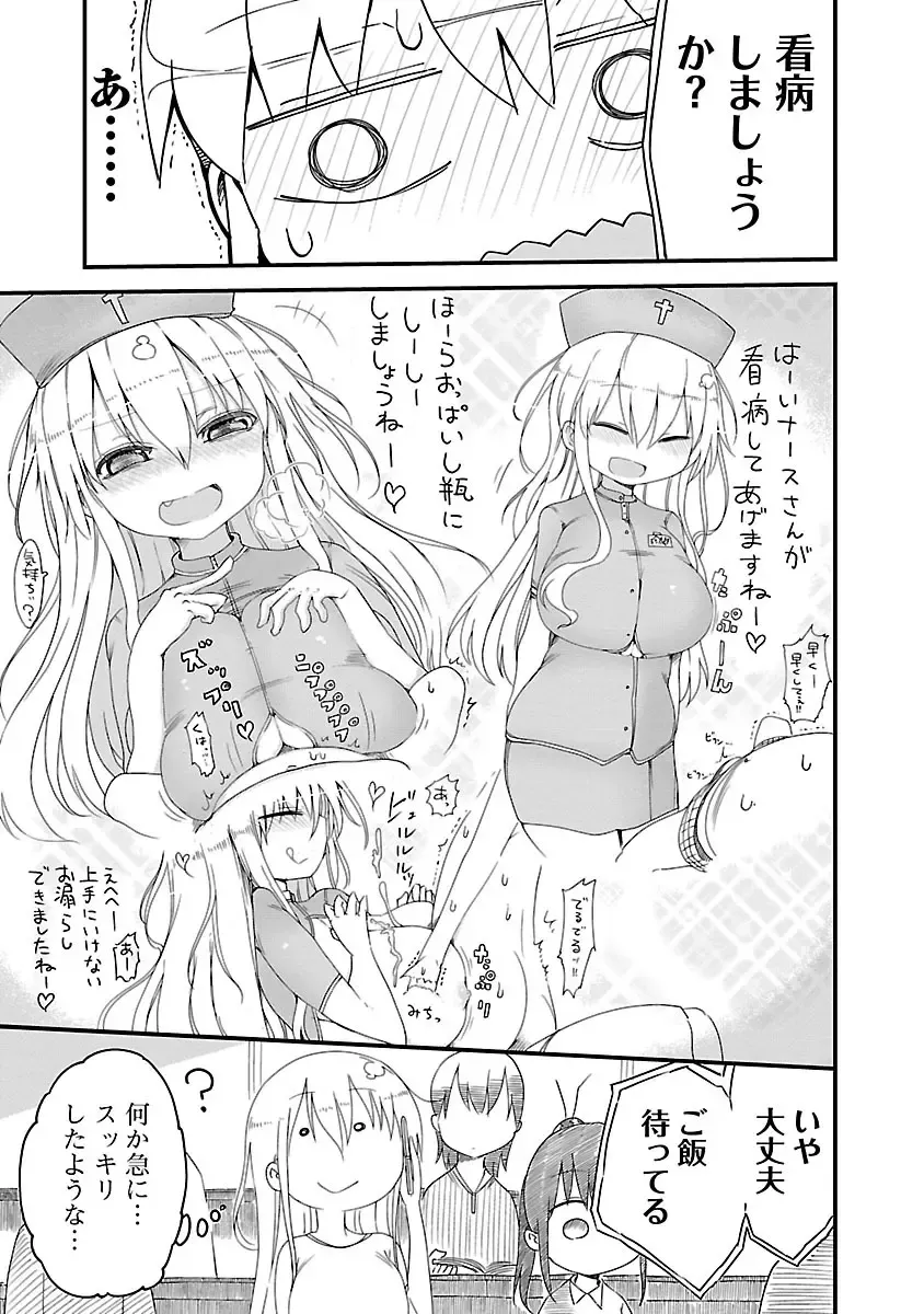 [Cool Kyou Shinja] Chichichichi 1 Fhentai - Page 34