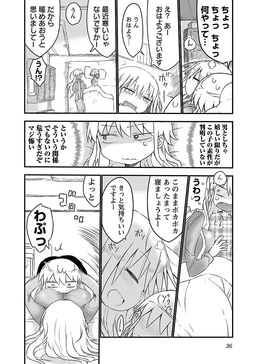 [Cool Kyou Shinja] Chichichichi 1 Fhentai - Page 37