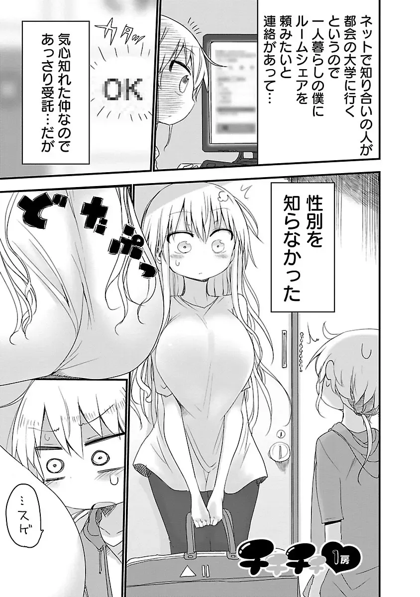 [Cool Kyou Shinja] Chichichichi 1 Fhentai - Page 4