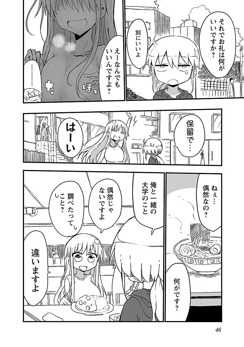 [Cool Kyou Shinja] Chichichichi 1 Fhentai - Page 47