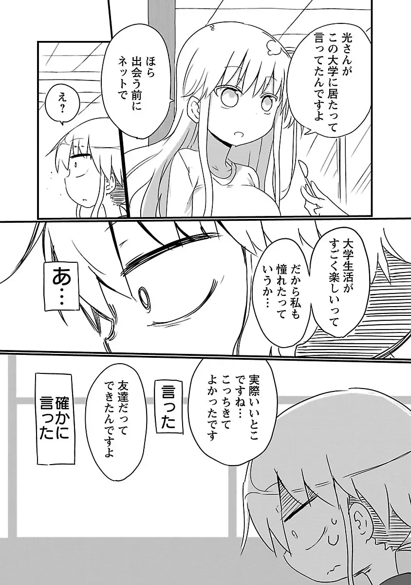 [Cool Kyou Shinja] Chichichichi 1 Fhentai - Page 48