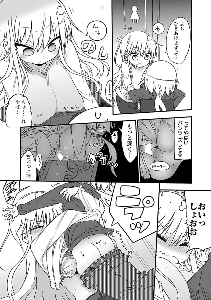[Cool Kyou Shinja] Chichichichi 1 Fhentai - Page 51