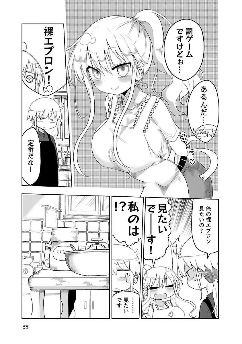 [Cool Kyou Shinja] Chichichichi 1 Fhentai - Page 56
