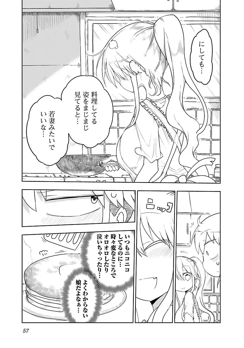 [Cool Kyou Shinja] Chichichichi 1 Fhentai - Page 58