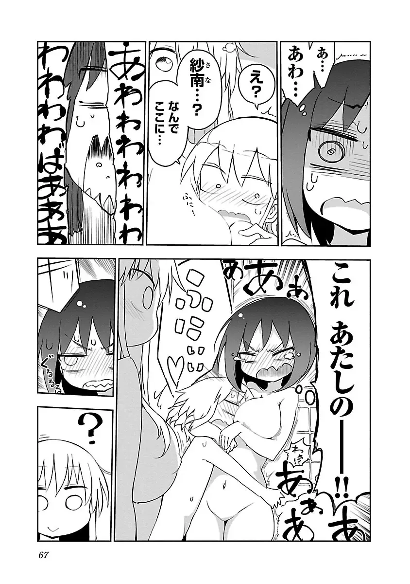 [Cool Kyou Shinja] Chichichichi 1 Fhentai - Page 68