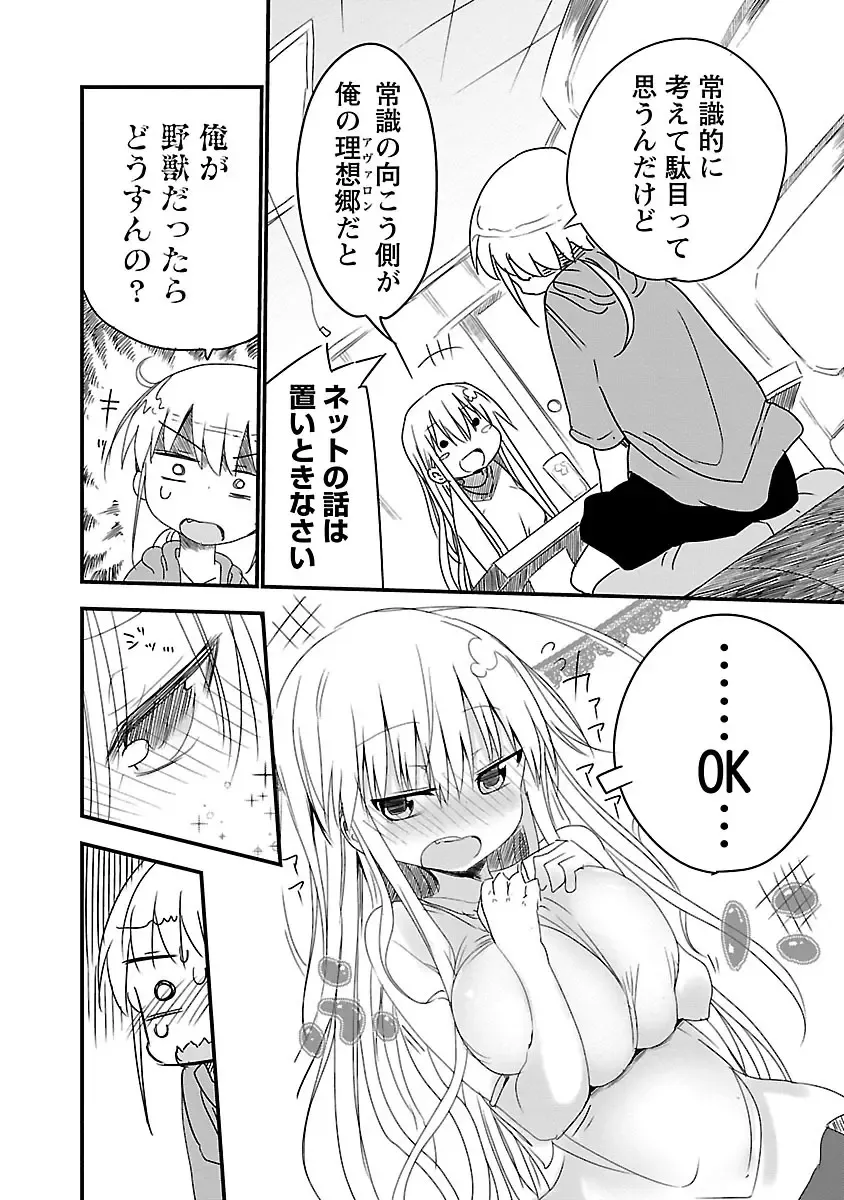 [Cool Kyou Shinja] Chichichichi 1 Fhentai - Page 7