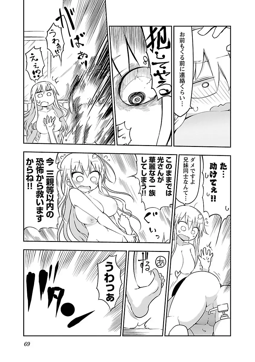 [Cool Kyou Shinja] Chichichichi 1 Fhentai - Page 70