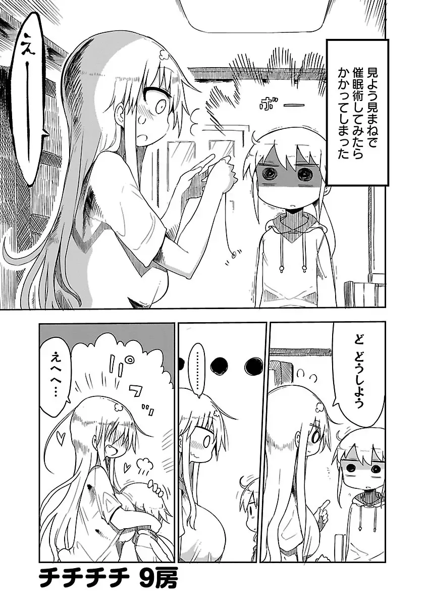 [Cool Kyou Shinja] Chichichichi 1 Fhentai - Page 74