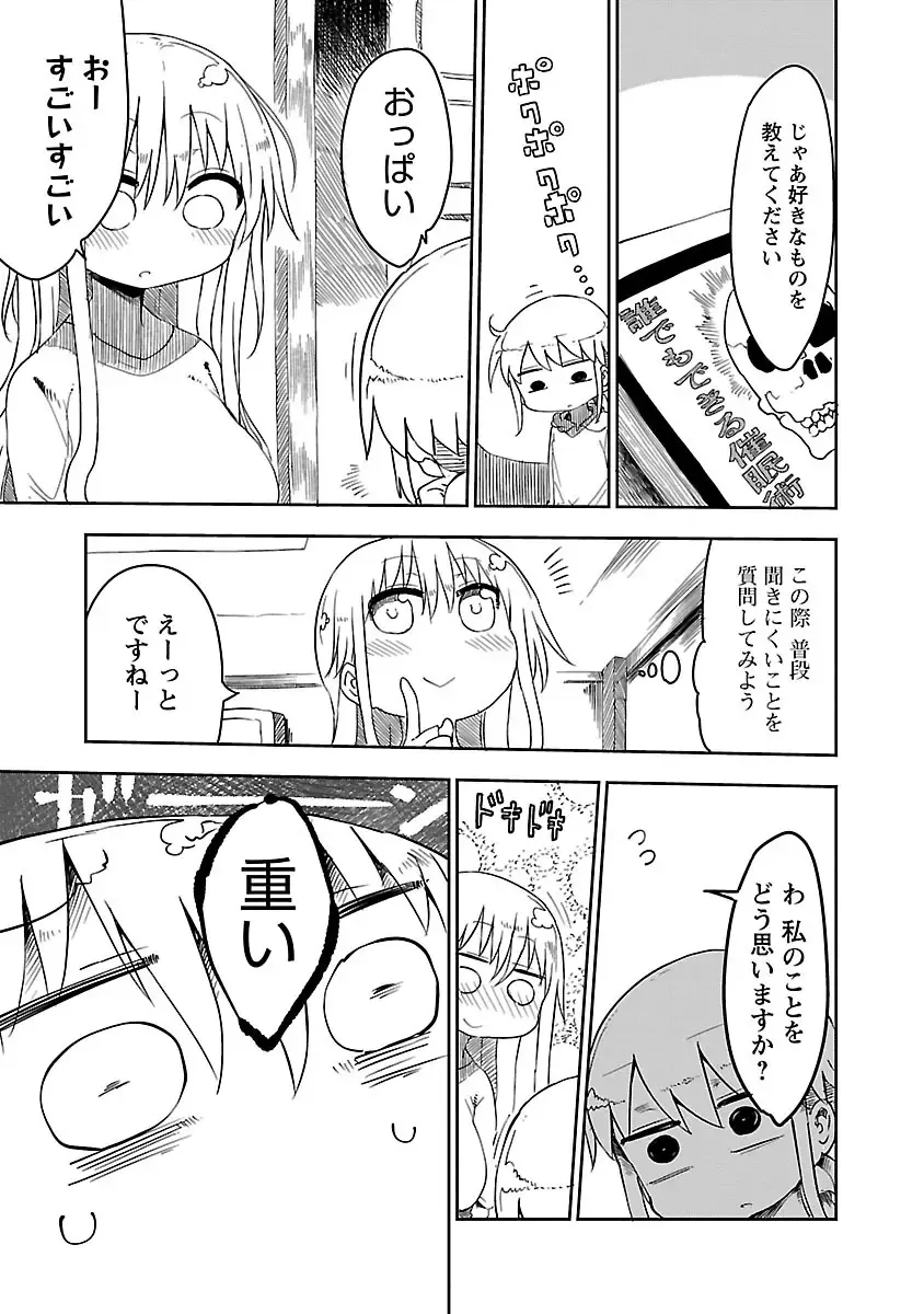 [Cool Kyou Shinja] Chichichichi 1 Fhentai - Page 76