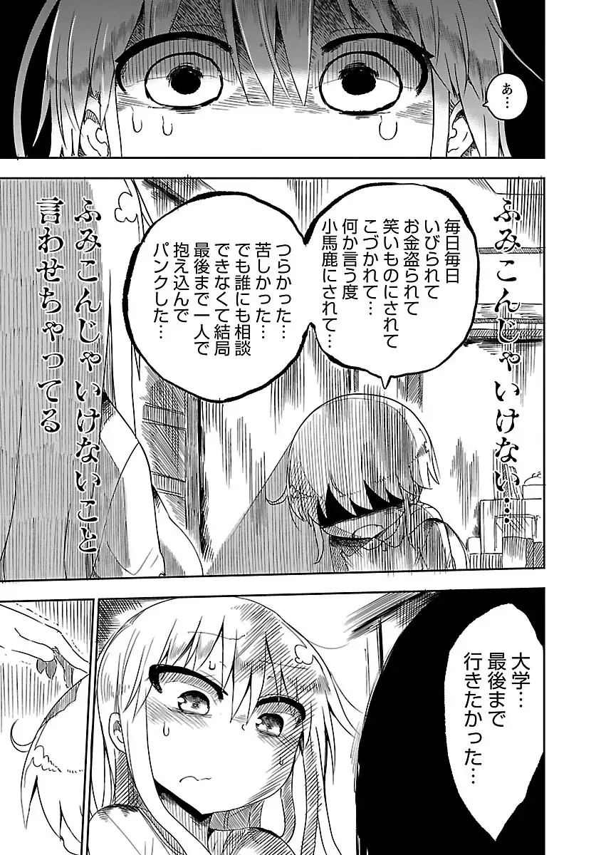 [Cool Kyou Shinja] Chichichichi 1 Fhentai - Page 78