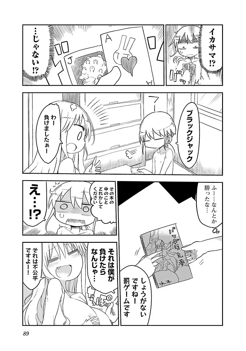 [Cool Kyou Shinja] Chichichichi 1 Fhentai - Page 90