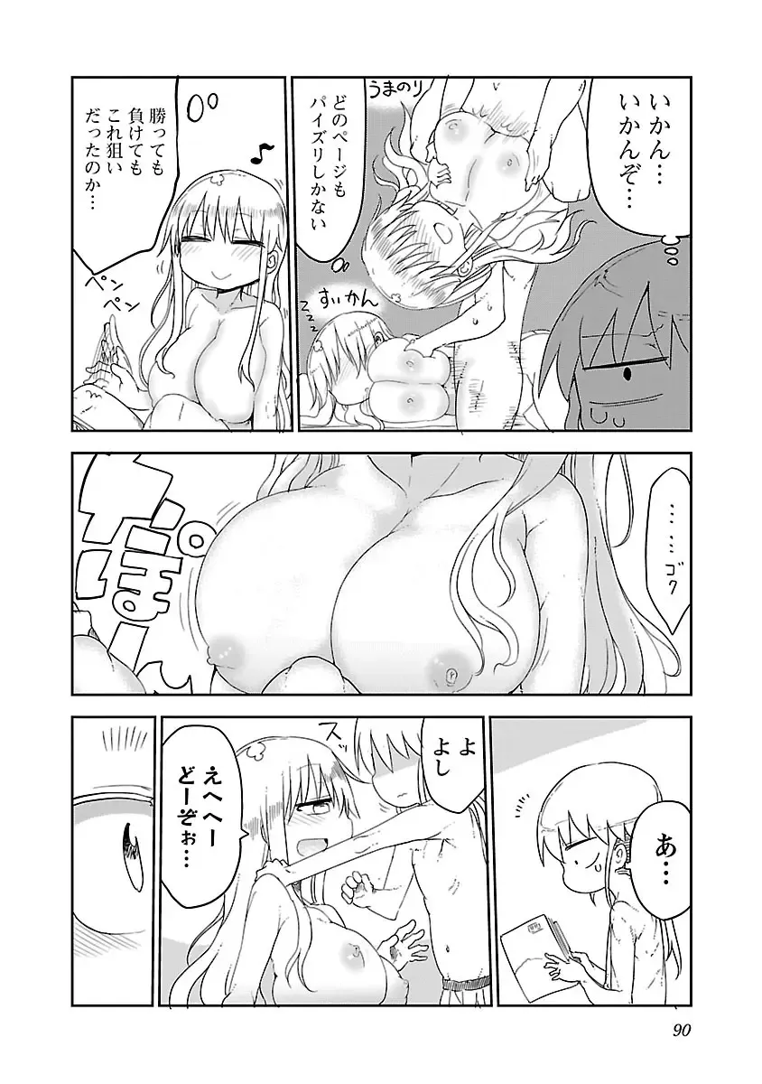 [Cool Kyou Shinja] Chichichichi 1 Fhentai - Page 91