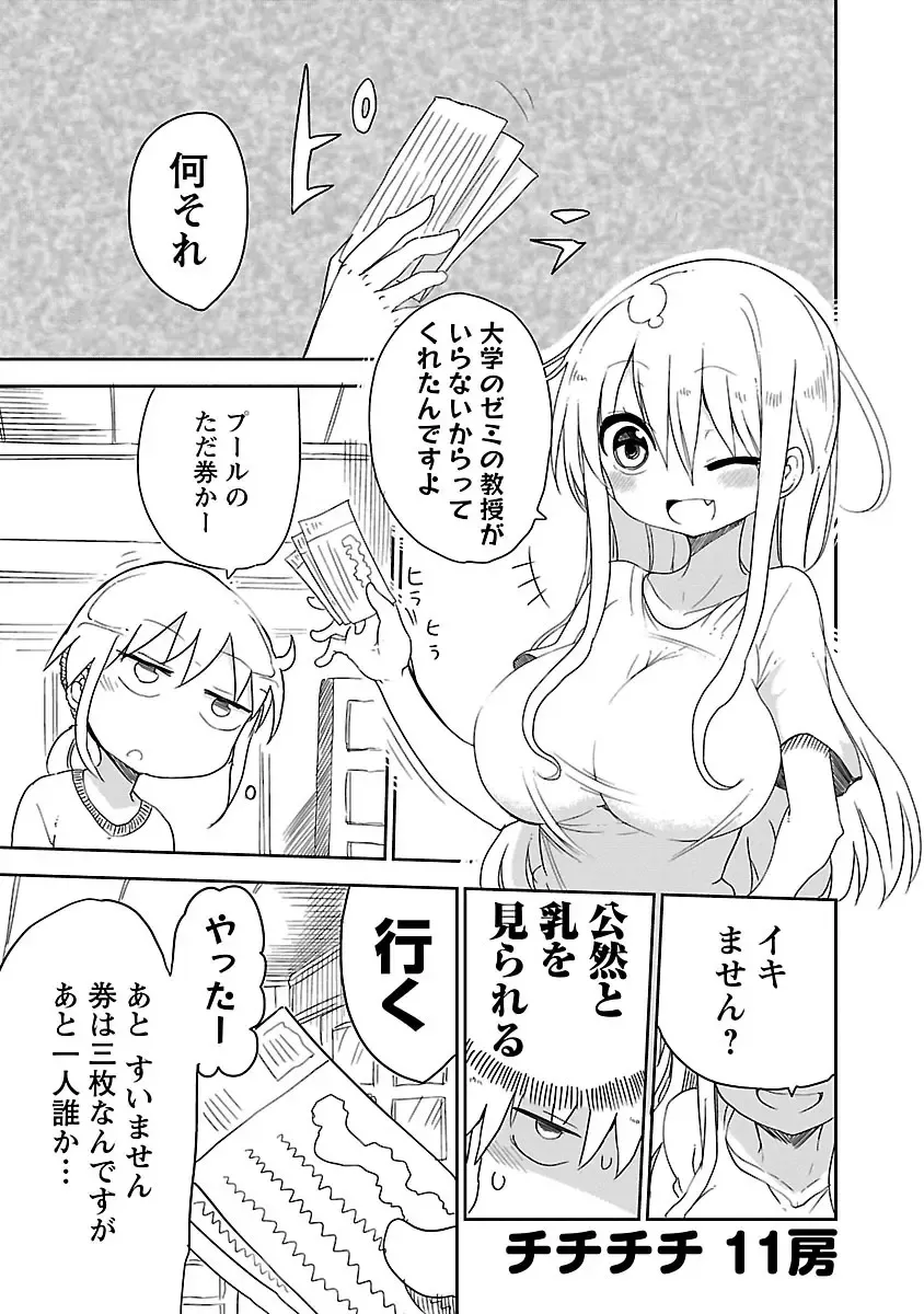 [Cool Kyou Shinja] Chichichichi 1 Fhentai - Page 94