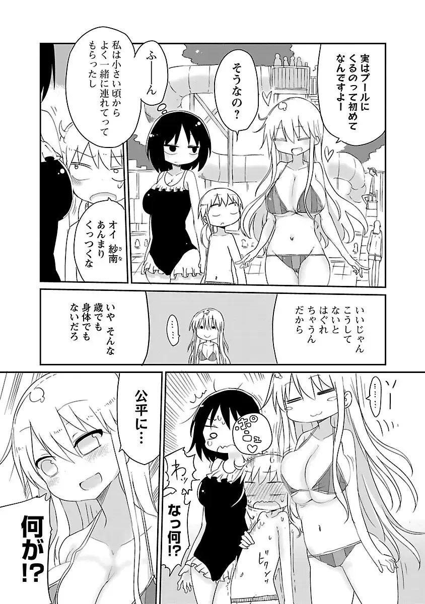 [Cool Kyou Shinja] Chichichichi 1 Fhentai - Page 97