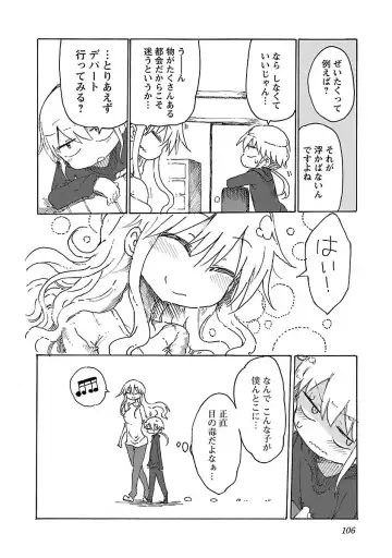 [Cool Kyou Shinja] Chichichichi 1 Fhentai - Page 107