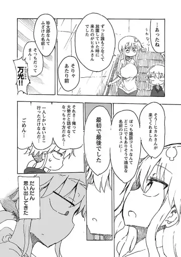 [Cool Kyou Shinja] Chichichichi 1 Fhentai - Page 109